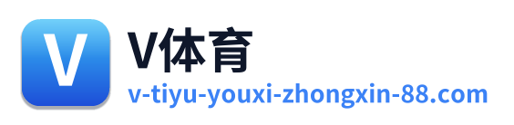 V体育